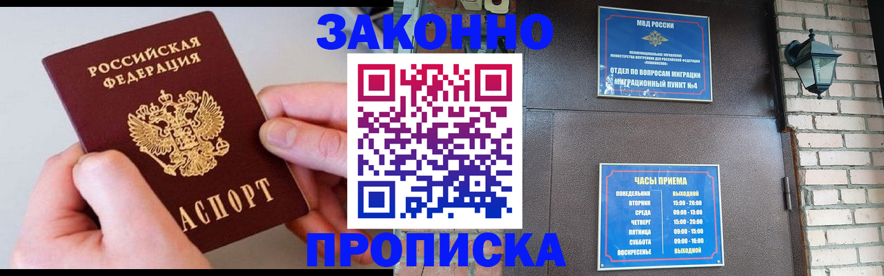 миграционный учет в Энгельсе