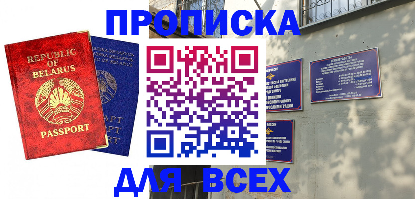 временная регистрация адрес в Энгельсе