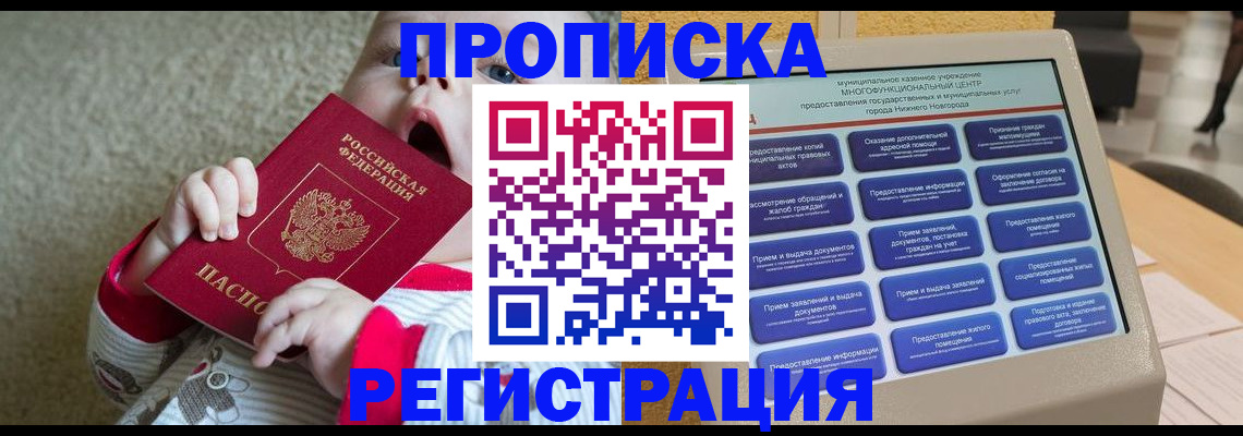 временная регистрация поиск в Энгельсе