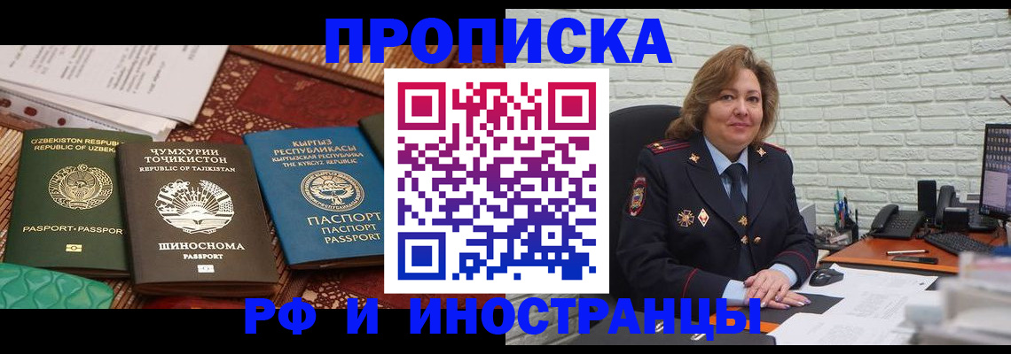 прописка гарантия в Энгельсе