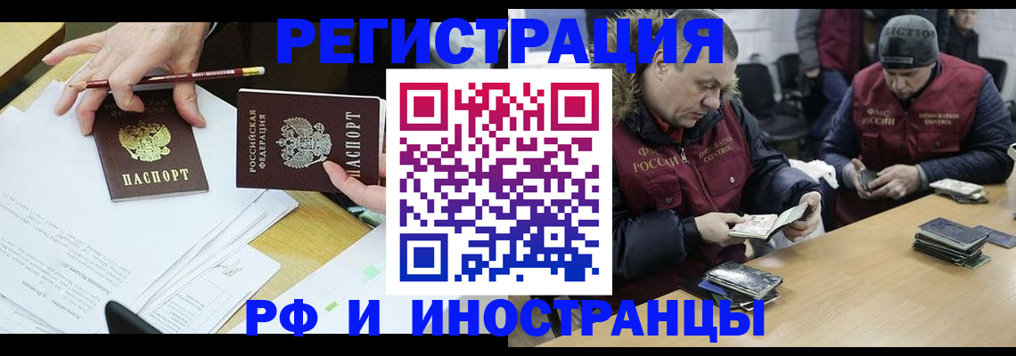 временная регистрация недорого в Энгельсе